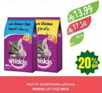 ويشكس طعام القطط 480 جرام مع سمك المحيط والدجاج.