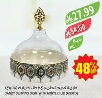 طبق لتقديم الحلوي مع غطاء اكريليك (متنوع)
