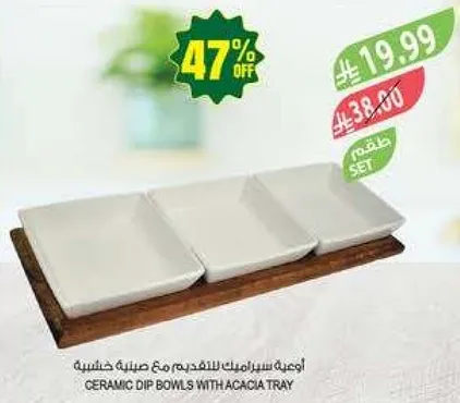اوعيه سيراميك للتقديم مع صينيه خشبيه.