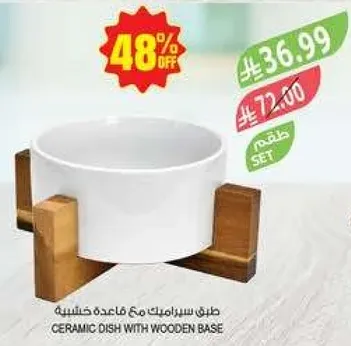 طبق سيراميك مع قاعده خشبيه