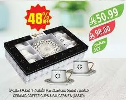 طقم فناجين سيراميك مع الاطباق 6 قطع.