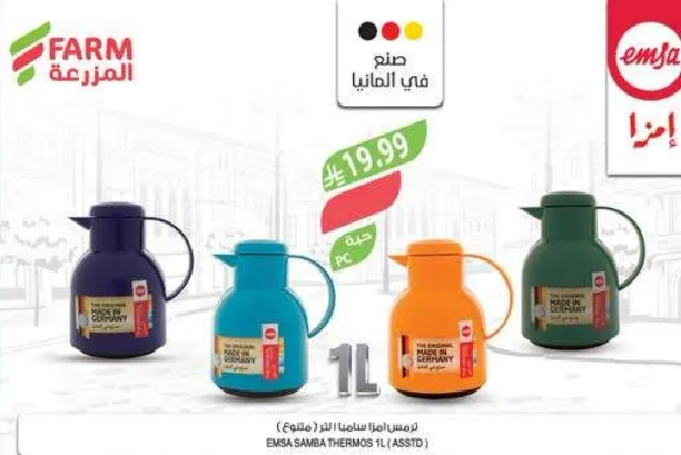 ترمس ايمسا سامبا 1 لتر (الوان متنوعه)