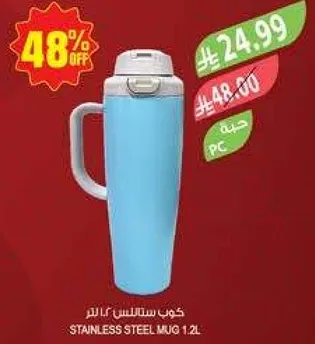 كوب ستانلس 1.2 لتر