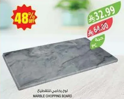 لوح زجاجي للتقطيع