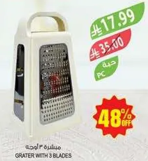 منشله 3 اوجه
