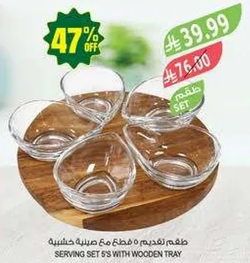 طقم تقديم 5 قطع مع صينيه خشبيه