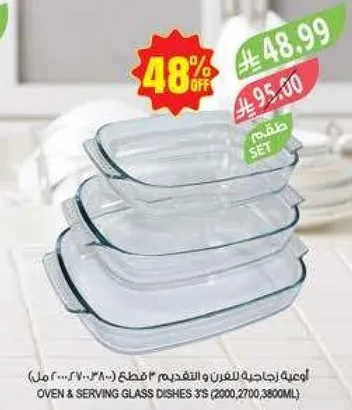اوعيه زجاجيه للتقديم 3 قطع (2000، 2700، 3800 مل)