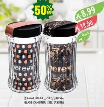 مطحن زجاجي ماملل (متنوع)