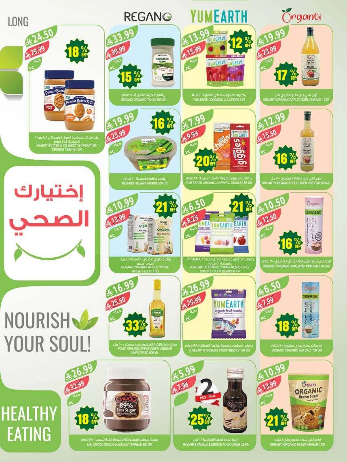 العروض الاسبوعية - صفحة 12