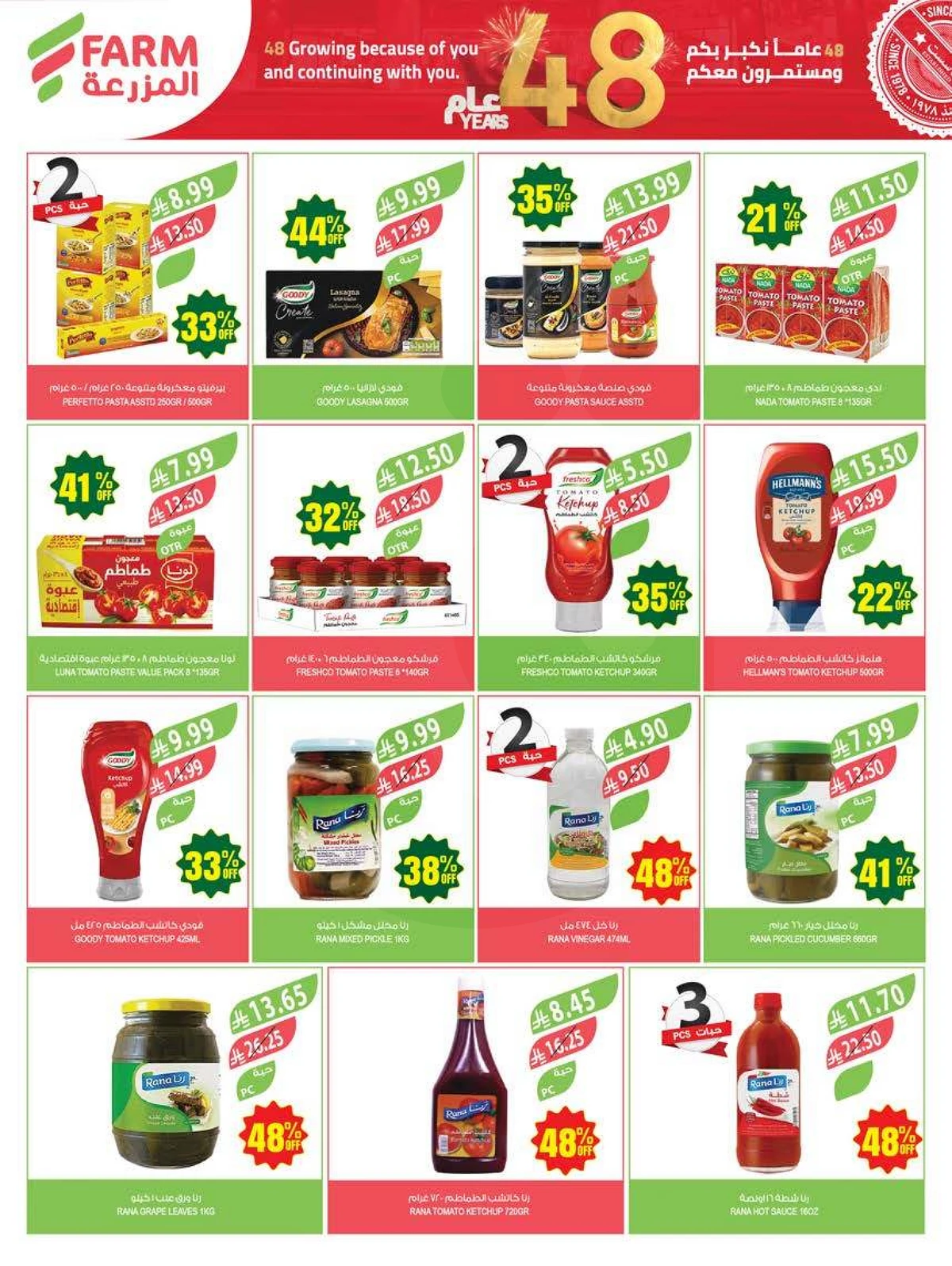 العروض الاسبوعية - صفحة 27