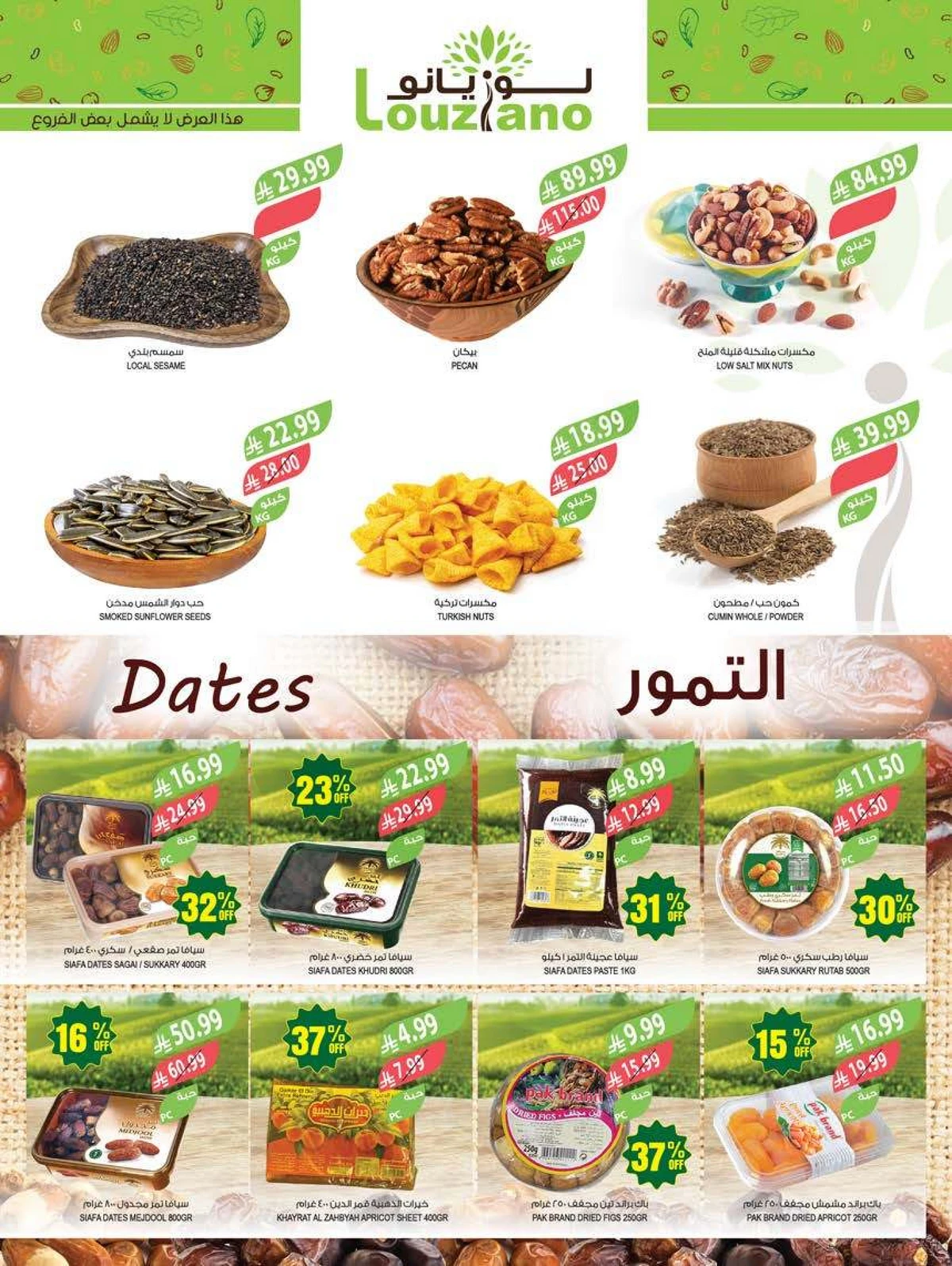 العروض الاسبوعية - صفحة 3