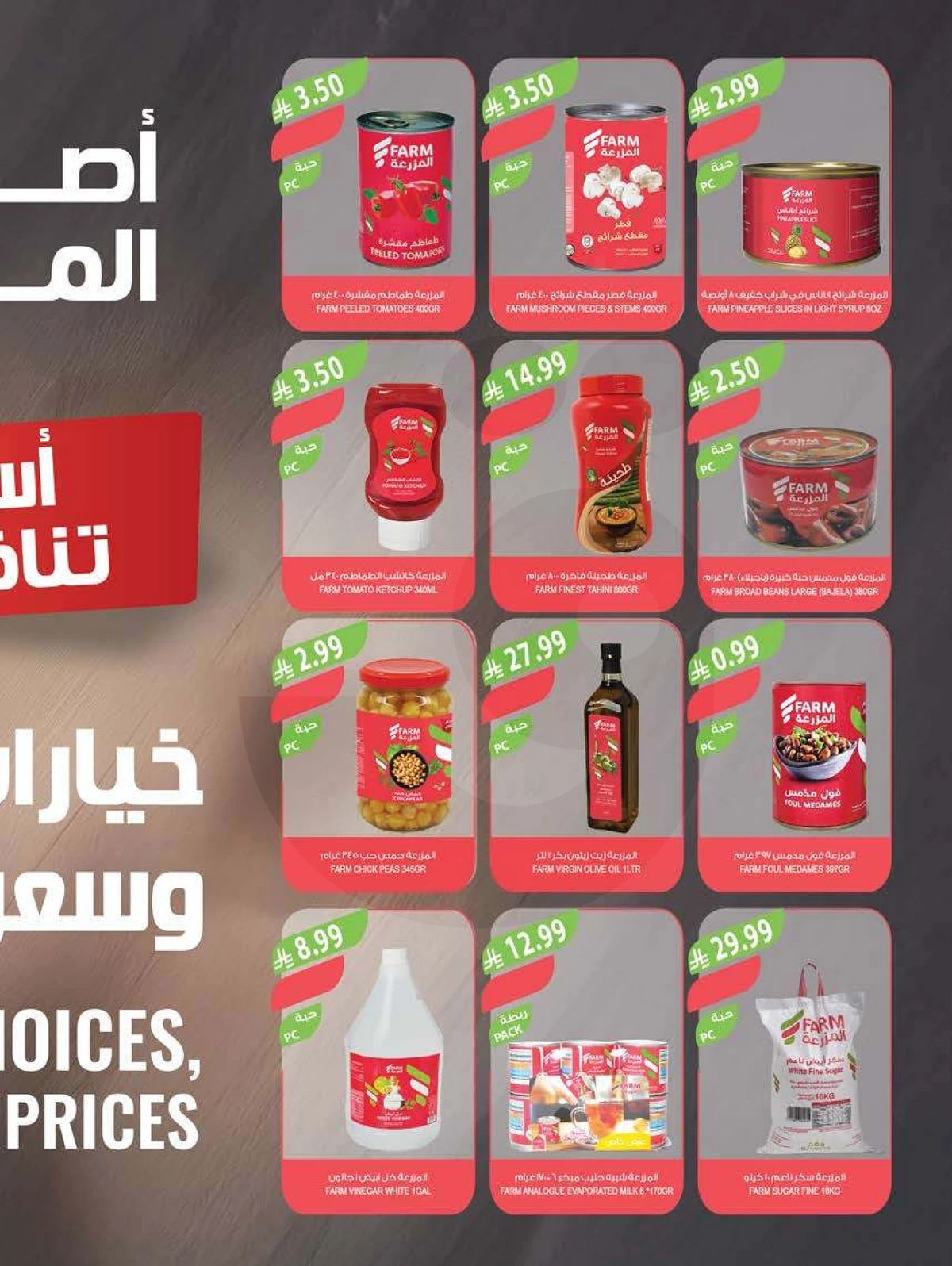 العروض الاسبوعية - صفحة 40