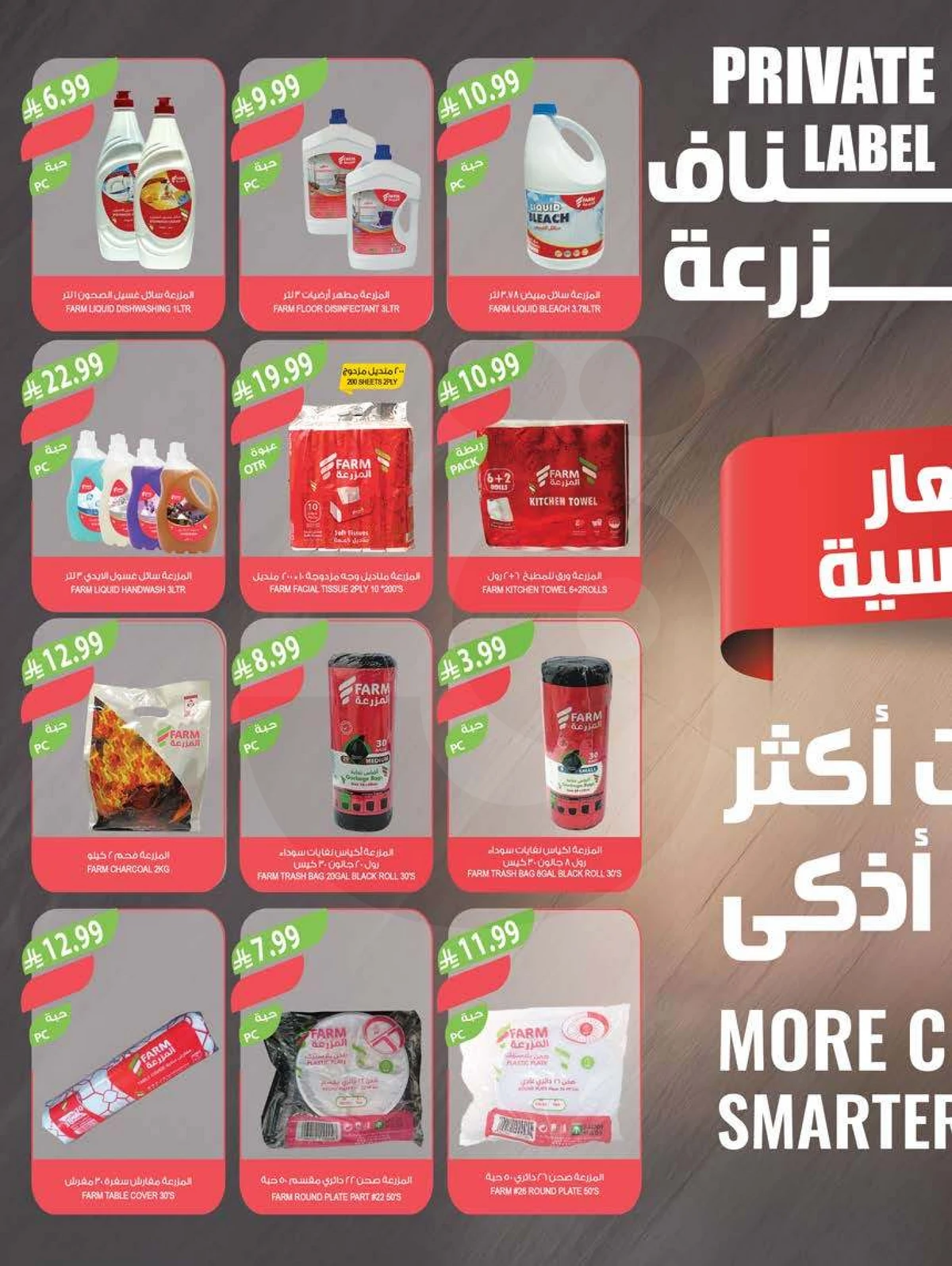 العروض الاسبوعية - صفحة 41