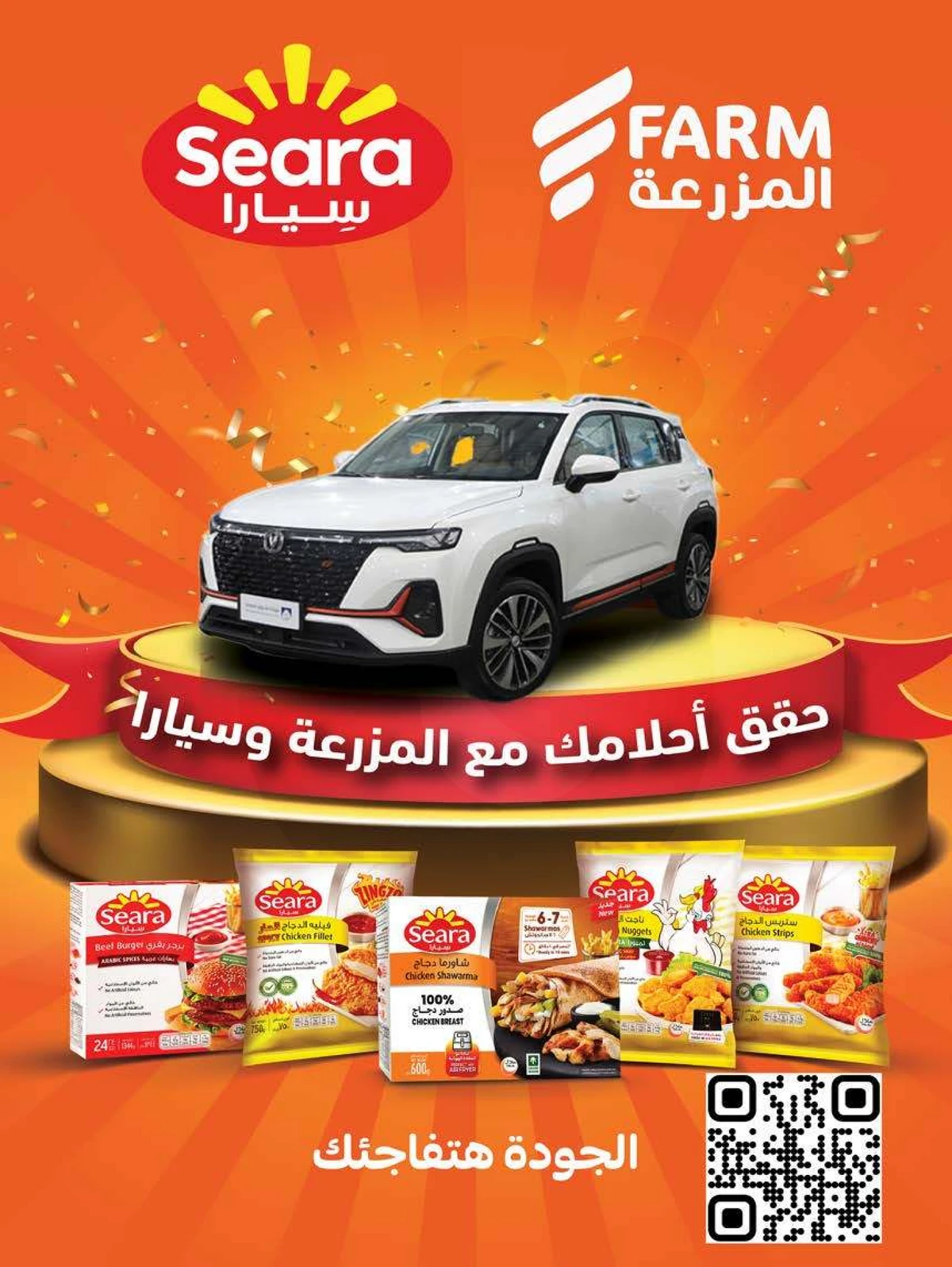 العروض الاسبوعية - صفحة 61