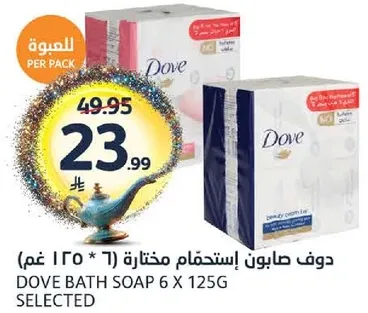 دوف صابون استخدام مختاره (6 × 125 غم)