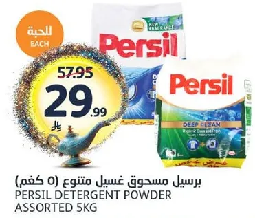 مسحوق غسيل متنوع (5 كغم).