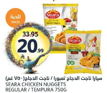 سيرا ناجت الدجاج تمبورا / ناجت الدجاج (750 غم)