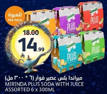 ميرندا بلس عصير فوار (6 * 300 مل)