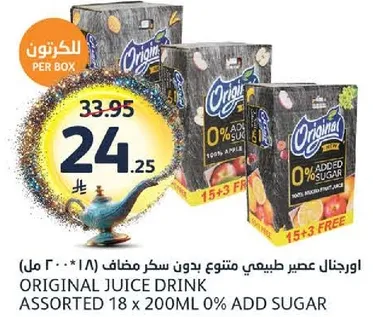 عصير طبيعي بدون سكر مضاف