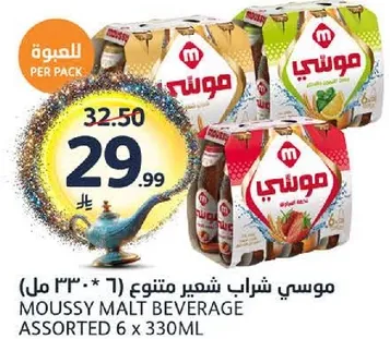 موسي شرب شعير متنوع (6 * 330 مل)