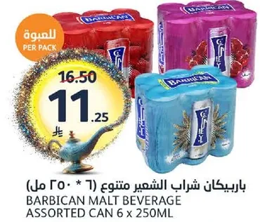 باربكان شراب الشعير متنوع (6 * 250 مل)