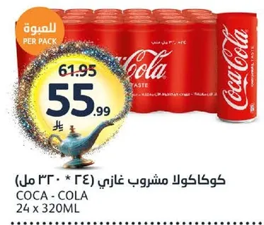 كوكاكولا مشروب غازي (24 * 320 مل).