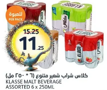 كلاس مشروب شعير متنوع (6 * 250 مل)