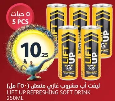 ليفت اب مشروب غازي منعش (250 مل)