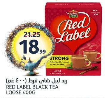 ريد ليبل شاي فقط - مزيج مثالي لشاي قوي.