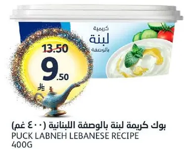 بوك كريمه لينه بالوصفه اللبنانيه 400 غم