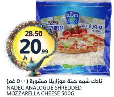 نايدك جبنه موزاريلا مشطوره 500 غم