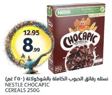 نسله رقايق الحبوب الكامله بالشوكولاته (250 غم)