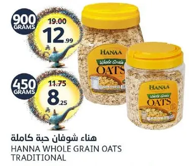 هنا شوفان حبه كامله