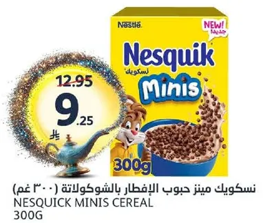 نسكويك مينيز حبوب الافطار بالشوكولاته 300 غم