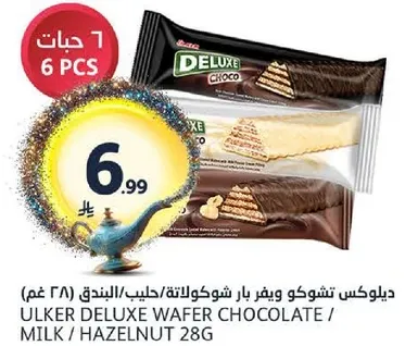 ديلاكس شوكولاته ويفر بالحليب/البندق (28 غم)