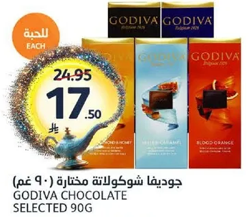 جوديفا شوكولاته مختاره 90 غم