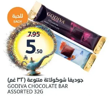 Godiva assorted dark chocolate bar (32g)