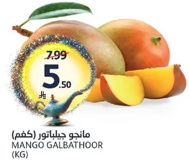 مانجو جالباتور (كغم)
