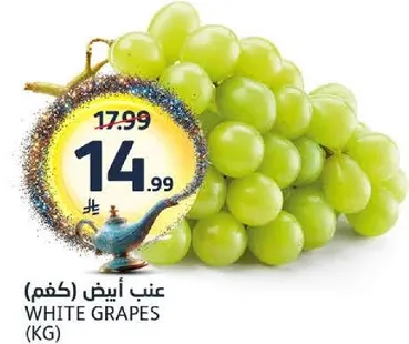 عنب ابيض (كغم)
