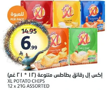 اكسل بطاطس متنوعه، 12 عبوه 21 غرام.