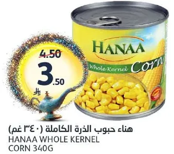 هنا حبوب الذره الكامله 340 غم