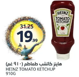 هاينز كاتشب طماطم 910 غم