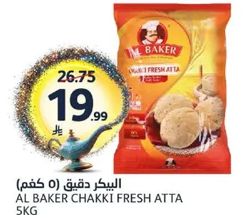 البيكر دقيق (0 كغم) 5 كغ