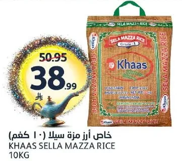 خاص ارز مزه سيلك 10 كجم