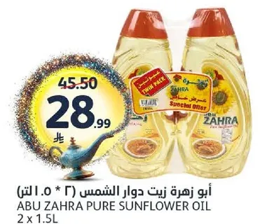 ابو زهره زيت دوار الشمس 2 × 1.5 لتر