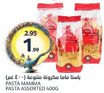 باستا ماما مكرونه متنوعه 400 غم