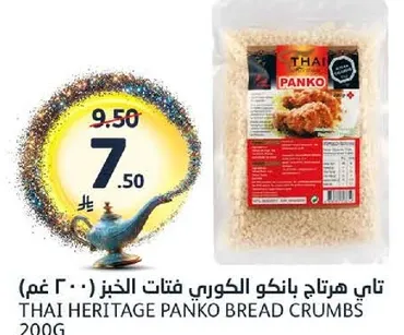فتات الخبز بانكو التايلندي 200 غرام