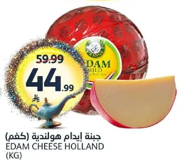 Edam Cheese Holland (kg)