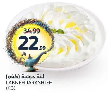 لبنه جراشيه (كغم)
