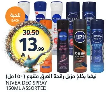 نيڤيا بخاخ مزيل رايحه العرق متنوع (150 مل)